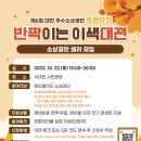 [올마이스] 제6회 대전 우수 소상공인 오픈마켓 10월 셀러 모집 이미지