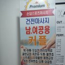 연인체형관리 | 대전마사지 국가대표도 믿고 찾는 손담스포츠마사지, 15년 경력 전문가의 통증 및 체형관리 후기