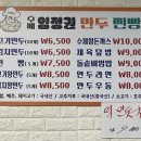 임정권만두찐빵
