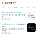 스트레치베어