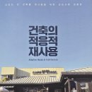 천지 건축사사무소 이미지