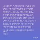 여자애들은 ‘여학생’ 남자애들은 ‘남아’라고 하는 것도 진짜 교묘하다 이미지