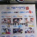 마산오동동할매아구찜