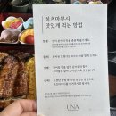 우나용산
