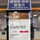 영종도 24시간 해수 찜질방 인천조탕 내돈내산 후기