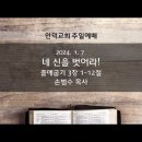 2023.01.07 - 네 신을 벗어라! 이미지