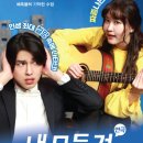 연극<내 모든 걸> 이미지