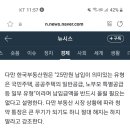 청약주택통장들아 너네 청약 깰거임? 이미지