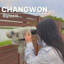 주남저수지 주차장 | 주남저수지 철새 연꽃 주차장 황톳길 둘레길 생태학습관 애견동반 탐조 후기