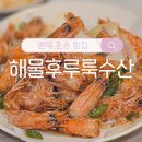 해물후루룩수산 이미지