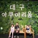 대구은행 금융박물관 | 대구아이랑 여름실내데이트 추천