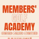 골프아카데미 이미지