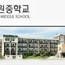 가수원중학교 이미지