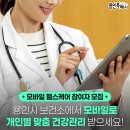 기흥구 보건소 | 용인 보건소 :) 기흥 보건소 혈액검사 / 모바일 헬스케어 / 무료 치매검진