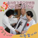 장수효요양병원 이미지