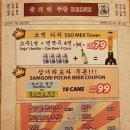 삼거리포차 - 동구 | 삼거리포차