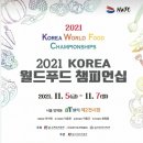 월드푸드 이미지