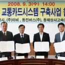 동진카드시스템 이미지