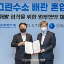 그린발전소 이미지