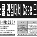 이그잼팰스