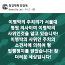 이준석의 혁신위원회와 장제원의 미래혁신포럼중 누가 이길까?/노룩악수로 보는 존경스러운 적군, 경멸스러운 아군/이제 너차례 쿨하게 내려와 이미지