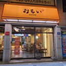 진주카센타 | 진주 상대동 맛집, 사골육수 맛이 끝내주는 라멘집 '오모이라멘'