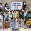 아이꿈어린이집 이미지