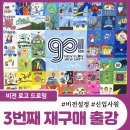 동아PC | 3번째 재구매ㅣ동아쏘시오그룹 신규입사자 입문교육ㅣ비전 로고드로잉