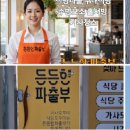 부평계양 여름방학 식당 알바 구한다면? 든든한 파출부 부평계양점에서 즉시 매칭