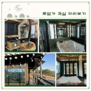 안동 로담가