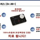 닥터88 이미지