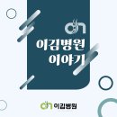 이강근마취통증의학과의원 이미지