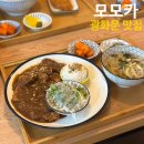 모모카 | [광화문 맛집] 간단한 일식을 먹고 싶다면 ‘모모카’