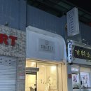 코오롱스포츠경산점 | 대구근교 Ι 경산•하양•영천 눈썹 잘하는 곳 [수에르떼뷰티샵]에서 수지눈썹받은 솔직후기
