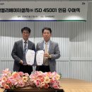 ㈜이*수 충청타임즈