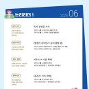 한우리국어학원