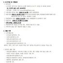 화성시청소년상담복지센터 전문상담원 및 임상심리사 채용 공고 이미지