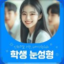 타미성형외과의원 | 인천눈성형 수술 젊은층 수요 증가하는 이유