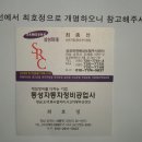 동성자동차정비공업사 이미지