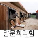 강다짐광주