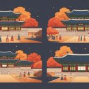 [행복한학교]꽃차와 만나는 인문학 | 가을밤, 조선의 낭만을 걷다: 10월 궁중문화축전 5대궁 데이트 코스 (KOR/ENG)