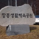 장흥생활체육공원 관리동 이미지