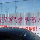 우진건설 이미지