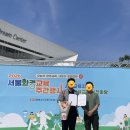 제2회 서울환경교육사 경연대회 참가 후기