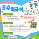 시민외국어(일본어) 이미지