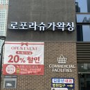 로포라 슈가 왁싱
