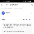 서울특별시 중구 여명학교에서 기간제/사립교원 [수학] 모집합니다. 이미지