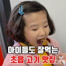 제106호어린이공원 | 부산 초읍 연지 맛집 본가숯불돈 어린이대공원 고기집 추천