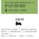 8월20일(토)~21일(일) 길벗 야유회《마감》 이미지