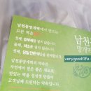 남천동망개떡